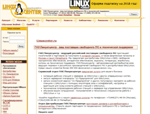 Tablet Screenshot of linuxcenter.ru